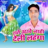 Kaniya Milal Kasaie Ho